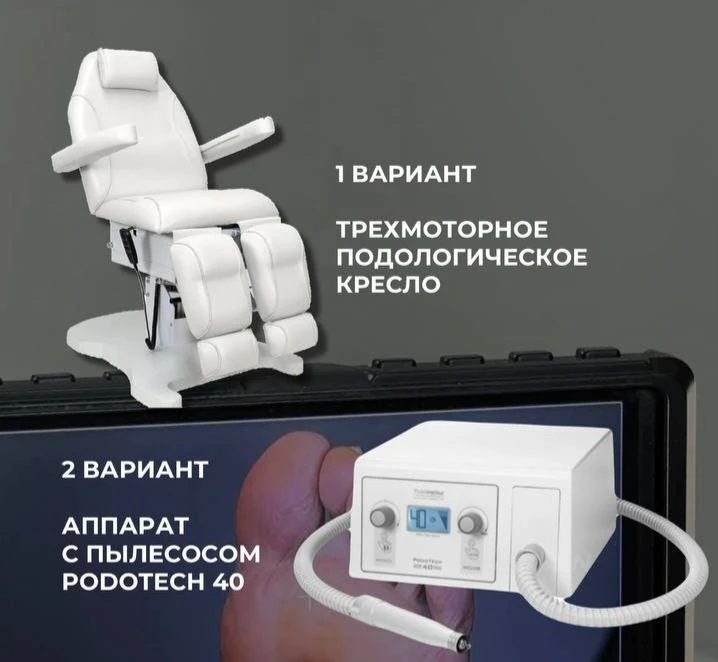 Совсем скоро начнём серию онлайн-мероприятий к старту Академии подологии «ПодоЛогика»👇

Хочу, чтобы
