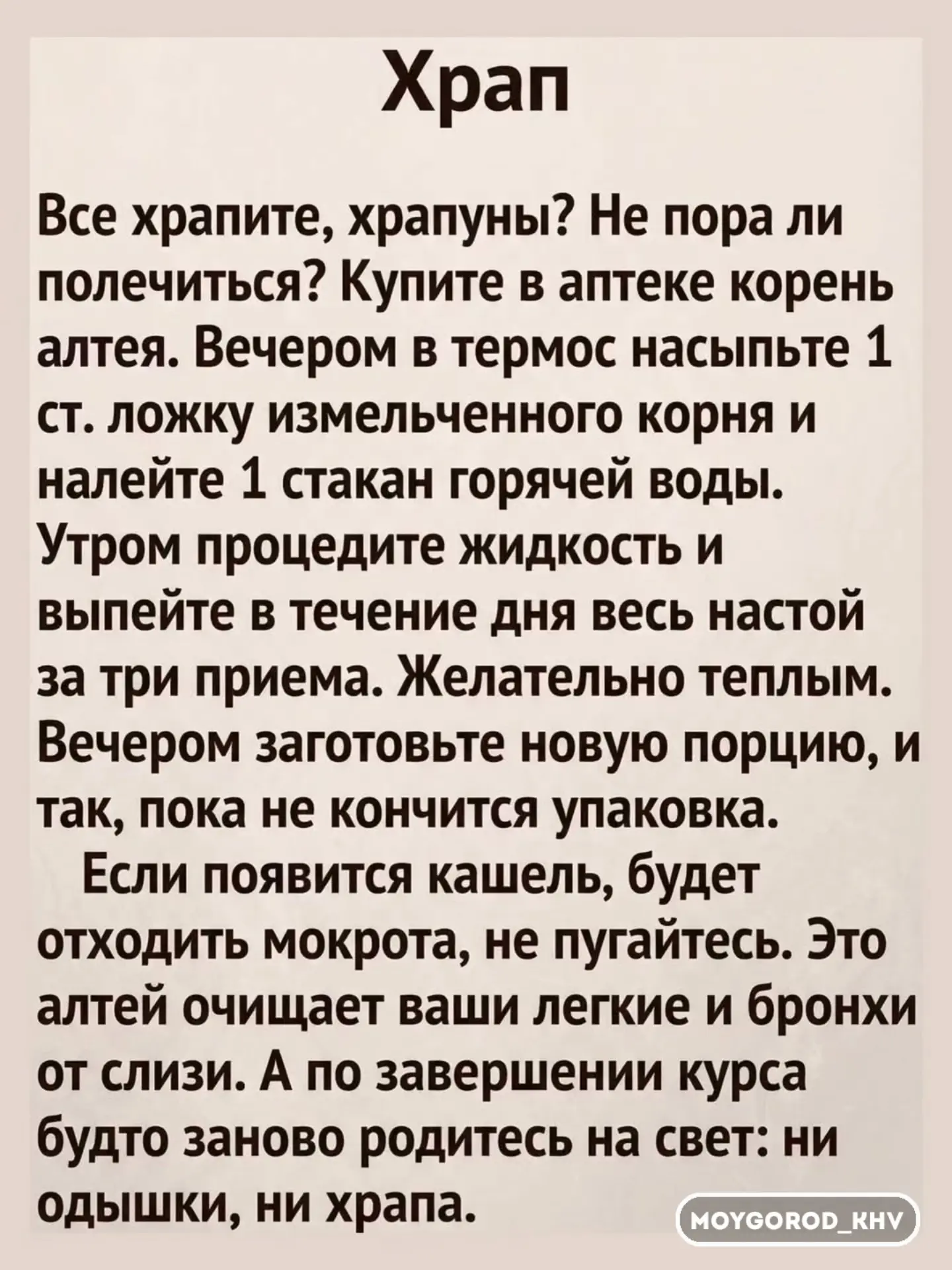 #moygorod_khvполезное | 👈