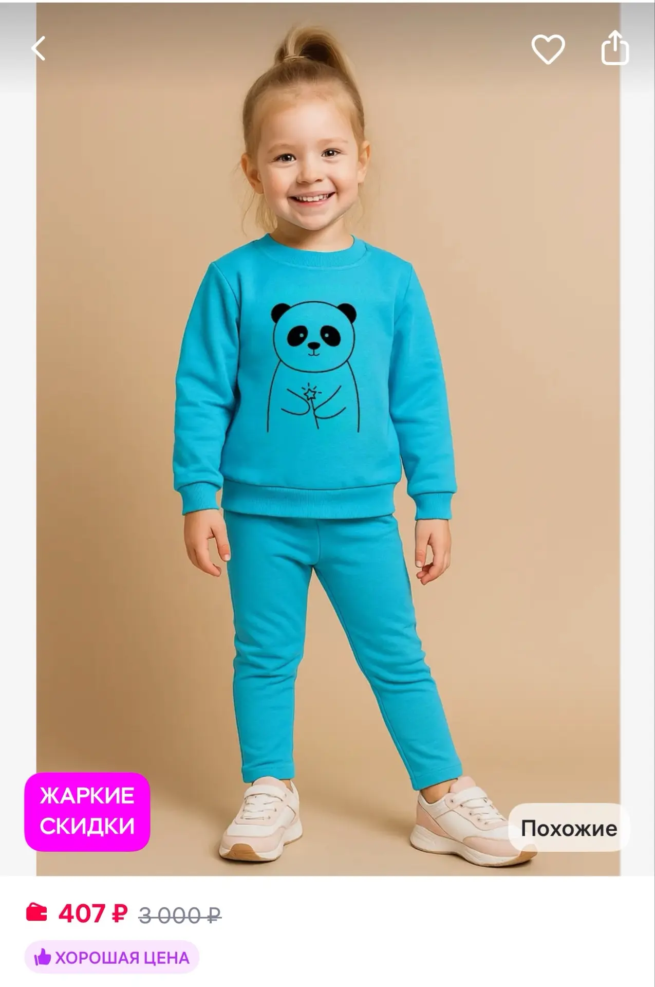 Chic Panda Костюм для малыша
https://www.wildberries.ru/catalog/598886251/detail.aspx