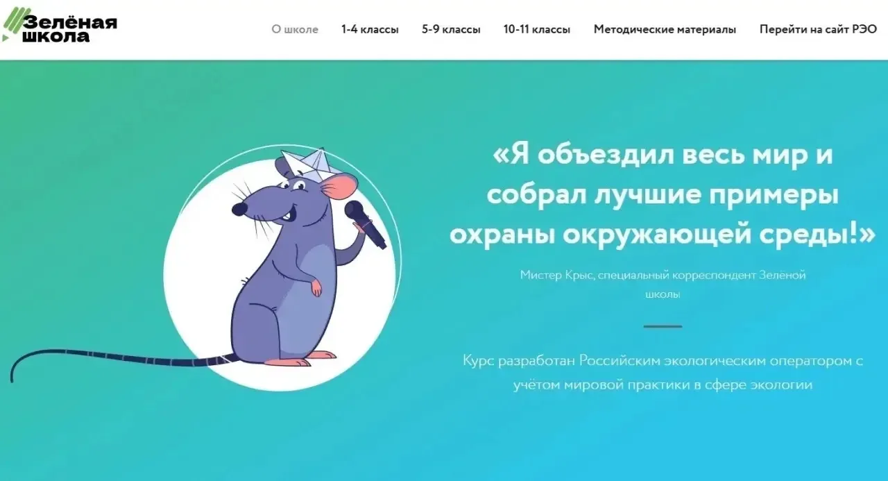 ☘️Зелёная школа — это нескучные уроки экологии об осознанном потреблении, обращении с отходами и сох