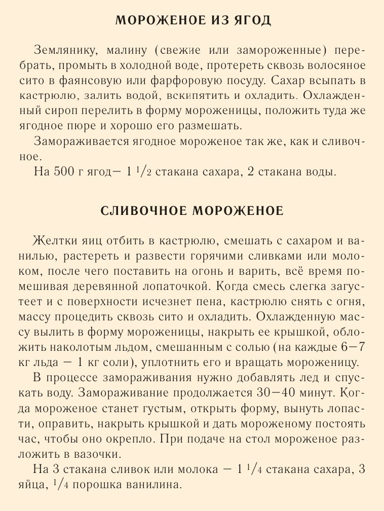 Пока ягоды зреют, мы уже подготовили для вас подборку рецептов из «Книги о вкусной и зд...