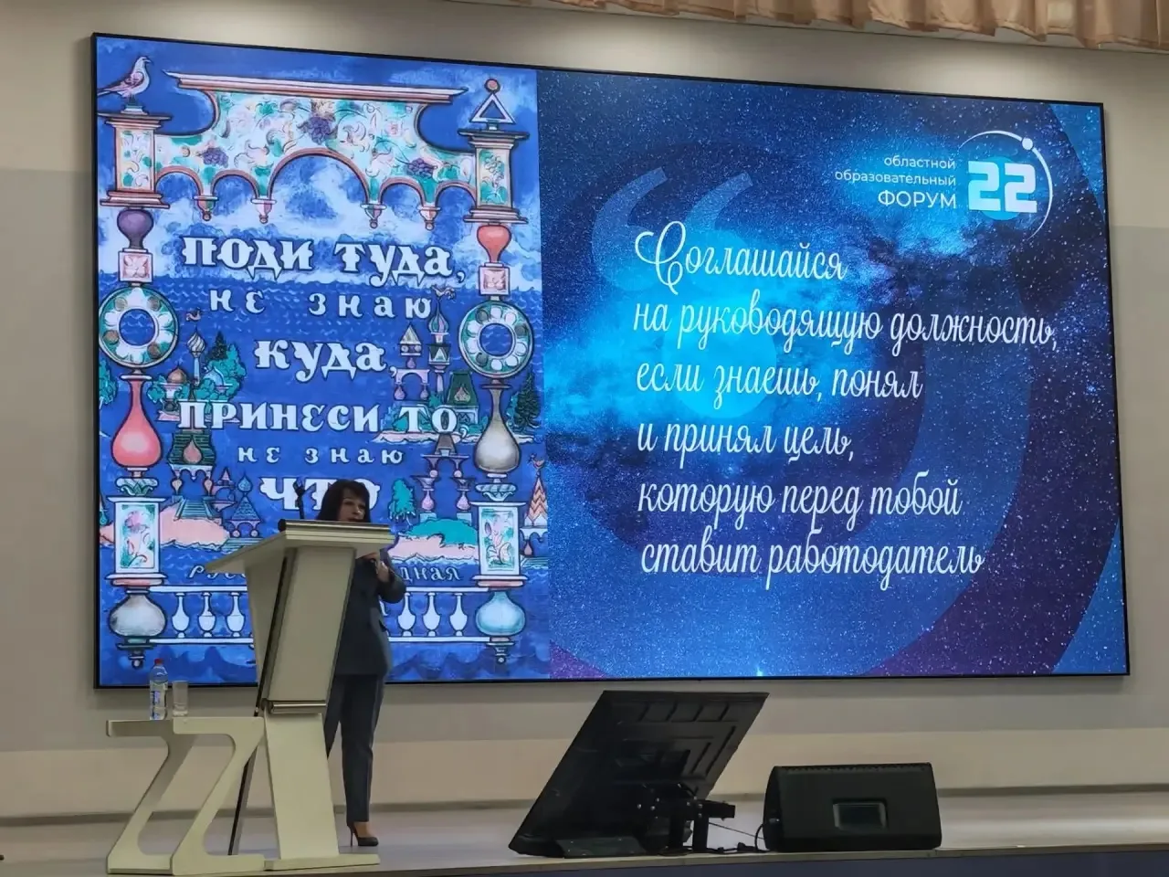 Педагоги школы-интерната на областном форуме: новые знания и заслуженное признание