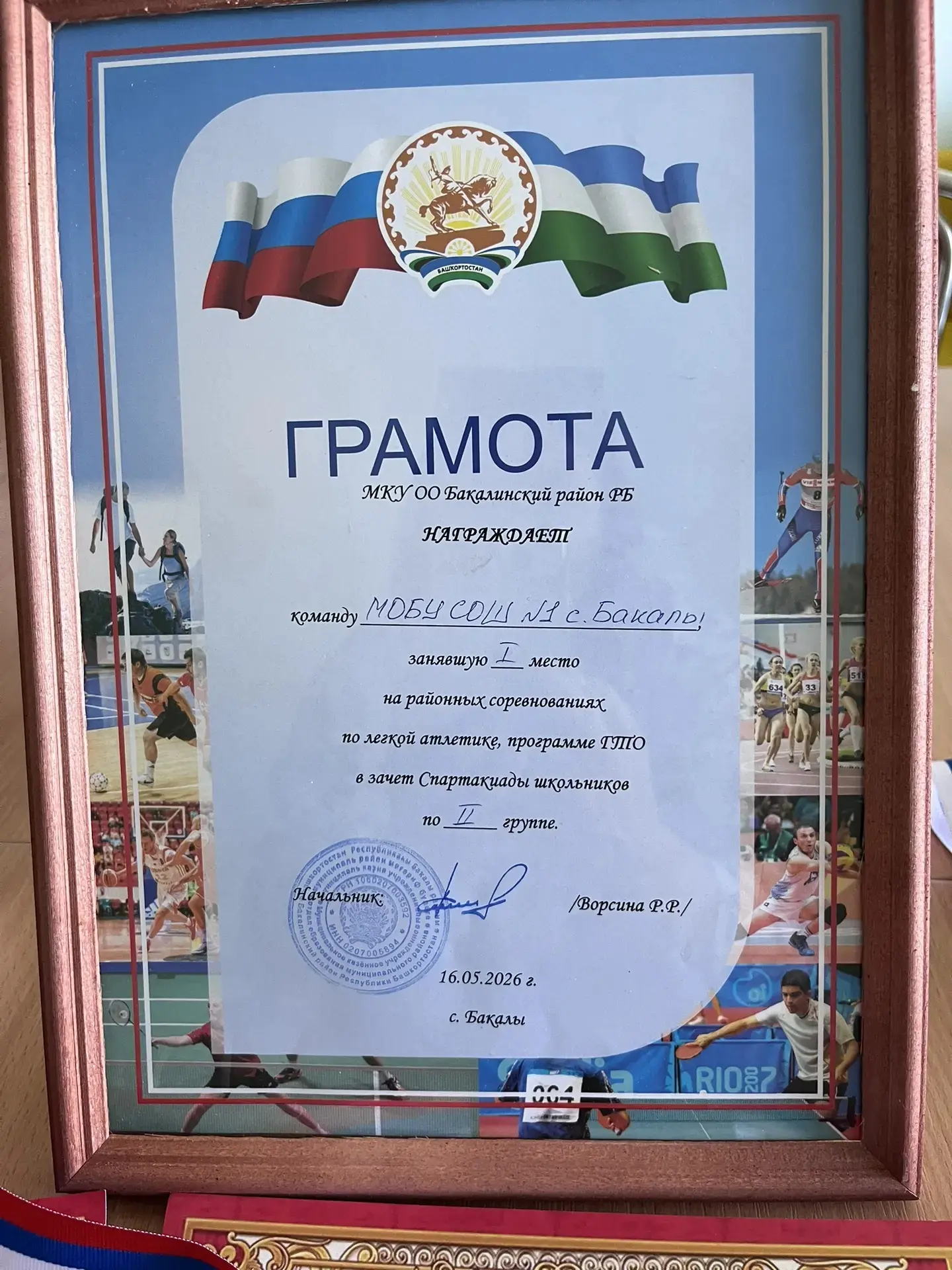 🏆🥇Фестиваль ГТО среди обучающихся образовательных учреждений по лёгкой атлетике прошел на  стадионе 
