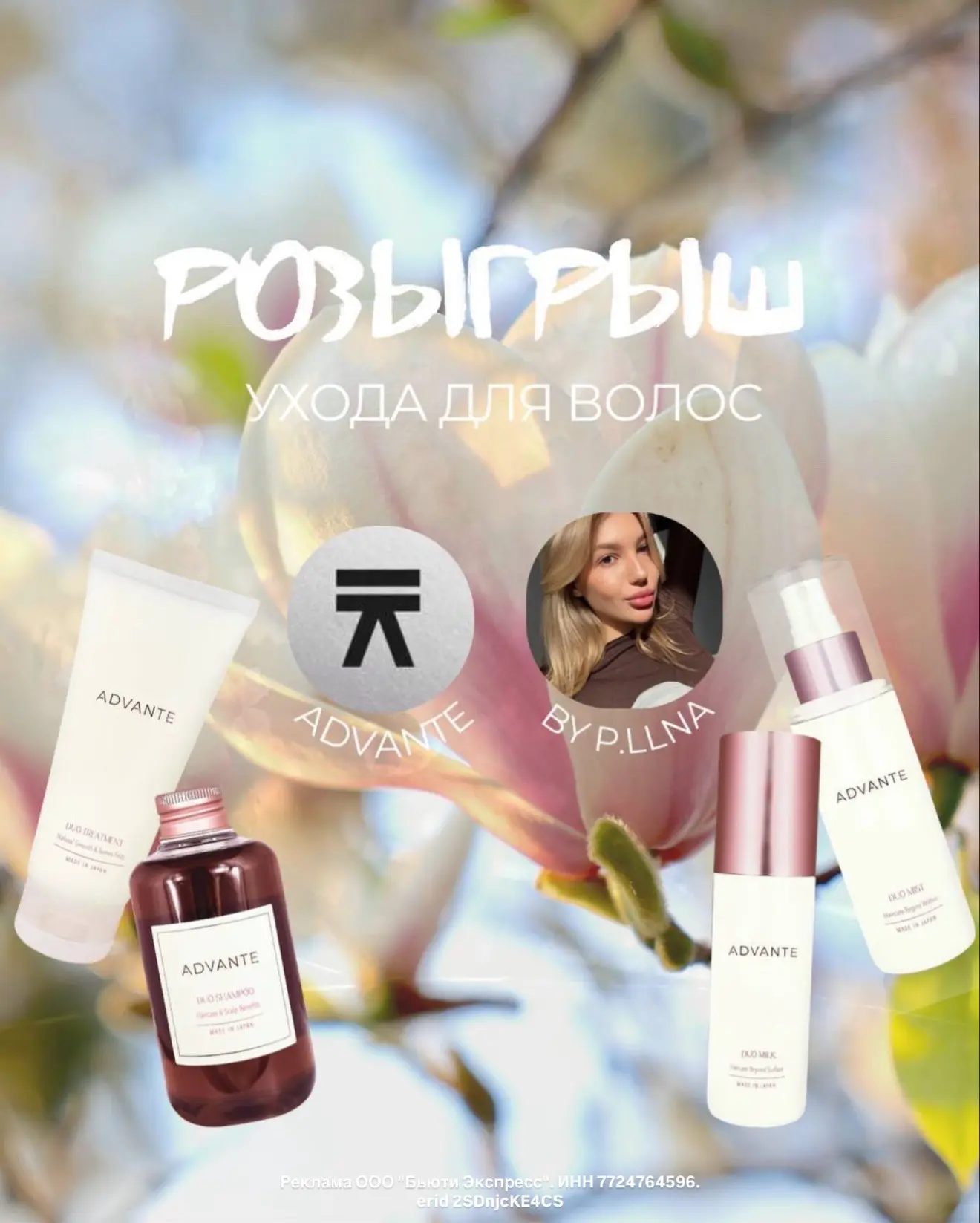 РОЗЫГРЫШ ✨

Мы объединились с нашим другом Advante, чтобы порадовать Вас самыми крутыми призами!

Ра