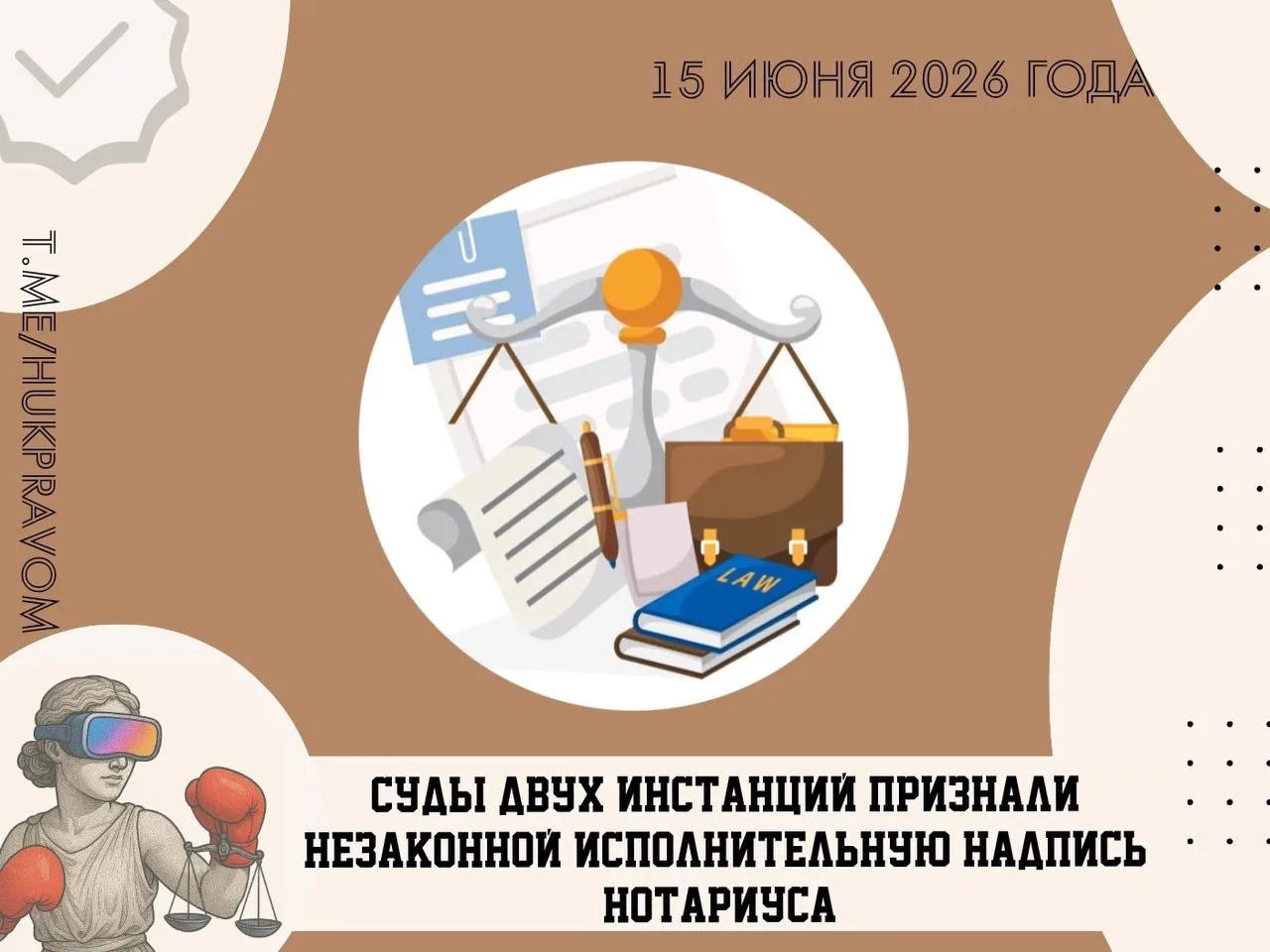 Суды двух инстанций признали незаконной исполнительную надпись нотариуса о взыскании кредитной задол