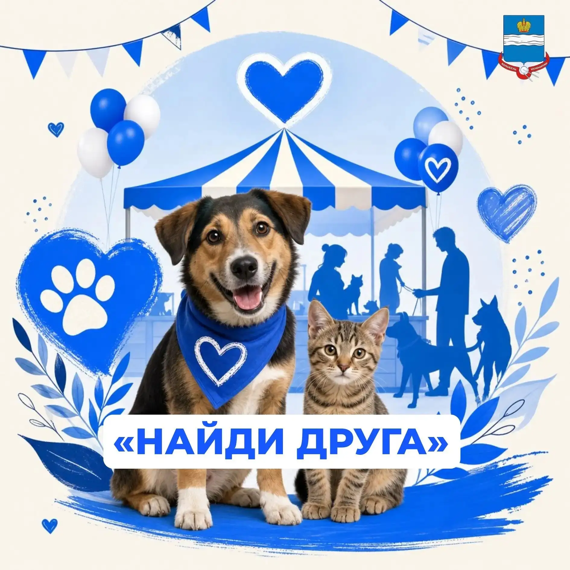 Готовы к пополнению в семье? 🐶