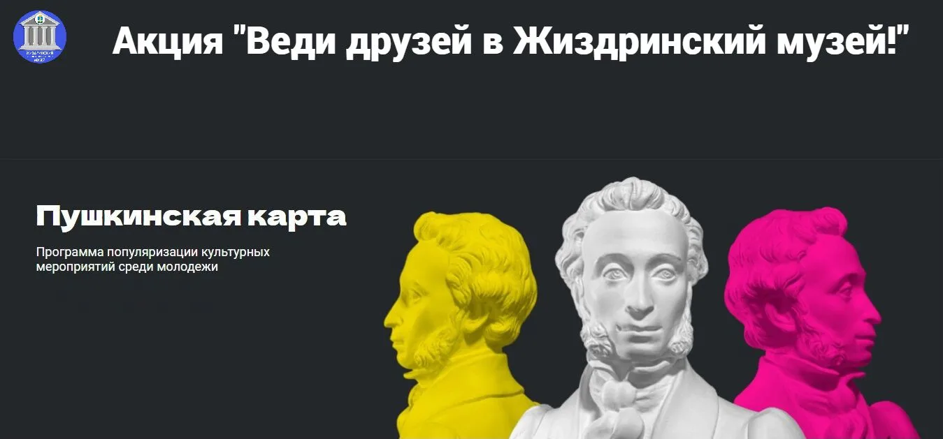 ❗️Дорогие друзья❗️
✅ В летний период (с 16 июня по 30 августа 2026 года) обладатели Пушкинских карт 