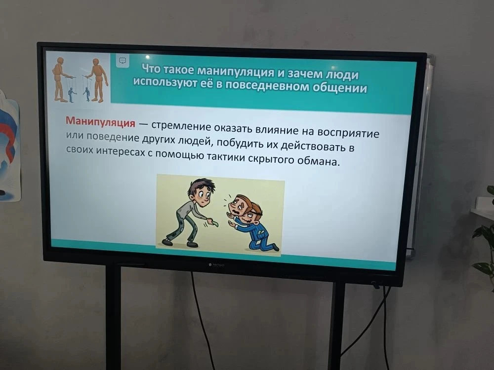 🔎 Сегодня на ОБЗР: разбирали манипуляции и учились им противостоять!    На уроке мы поговорили о том