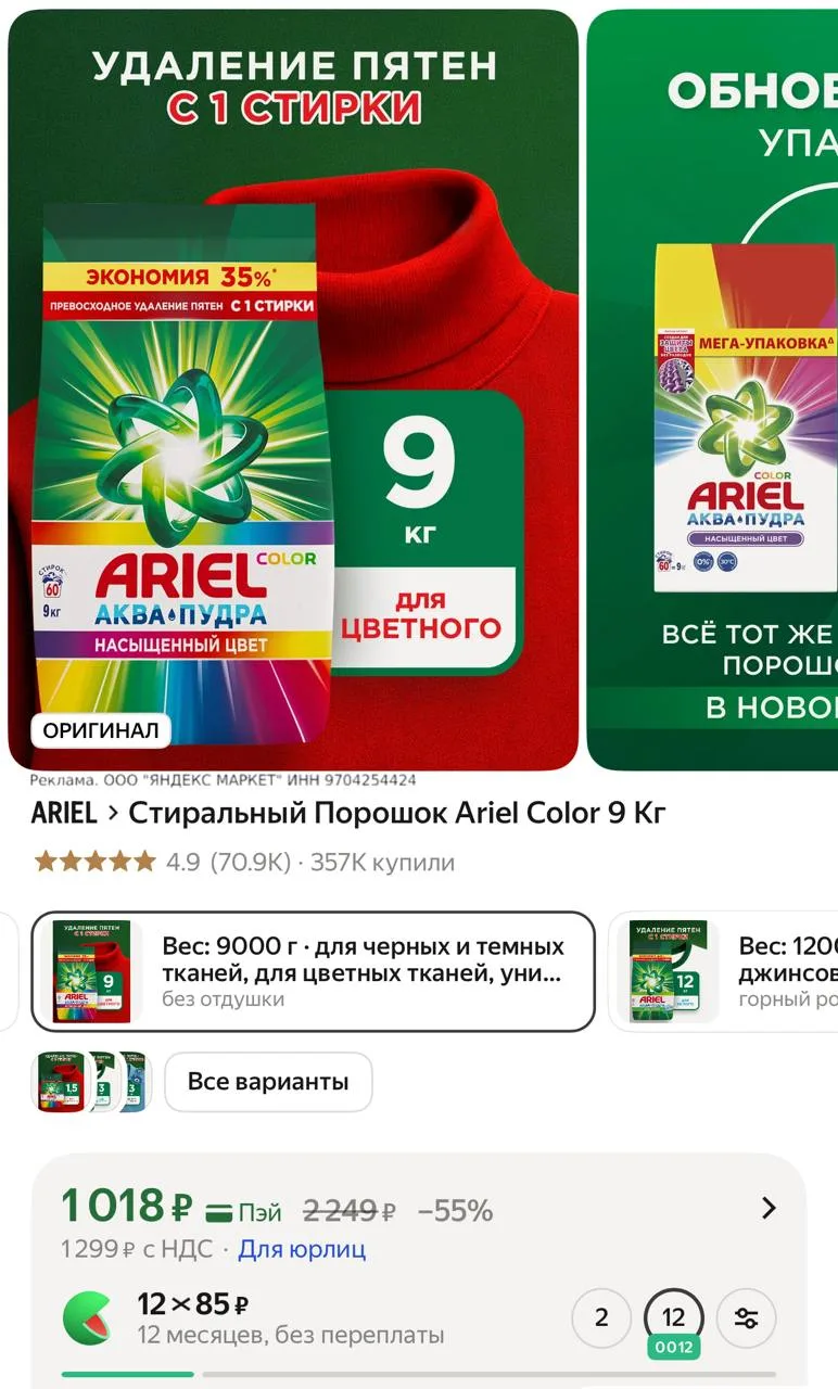 ‼️ Огонь цена 🔥