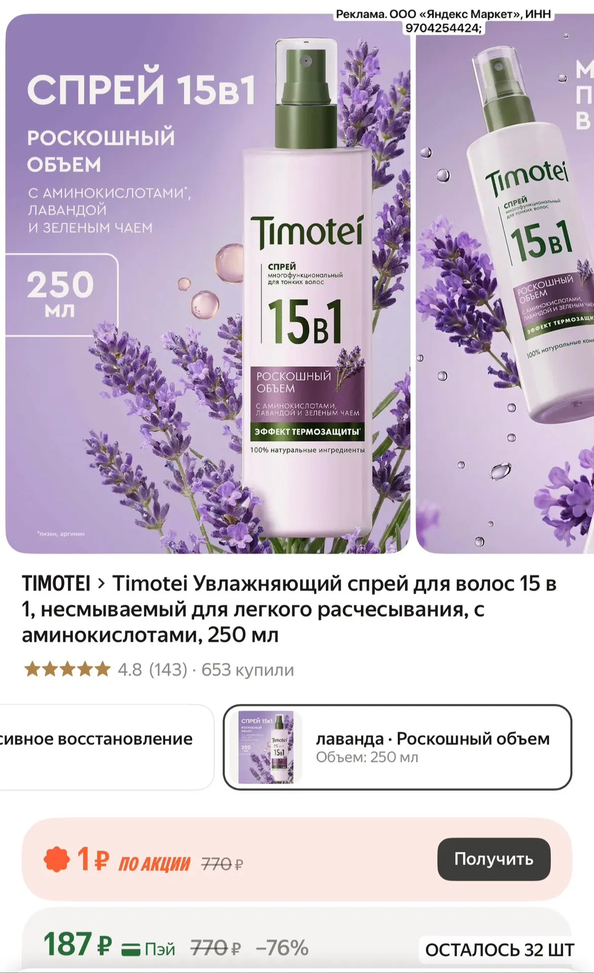https://market.yandex.ru/cc/BEmTuL?erid=5jtCeReNx12oak2rUYAq6NL