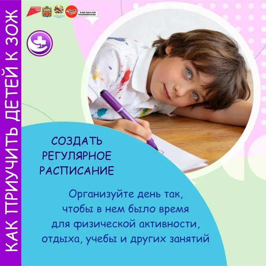 ❗️Оренбургские врачи рассказали, как подружить ребенка с полезными привычками без сканд...
