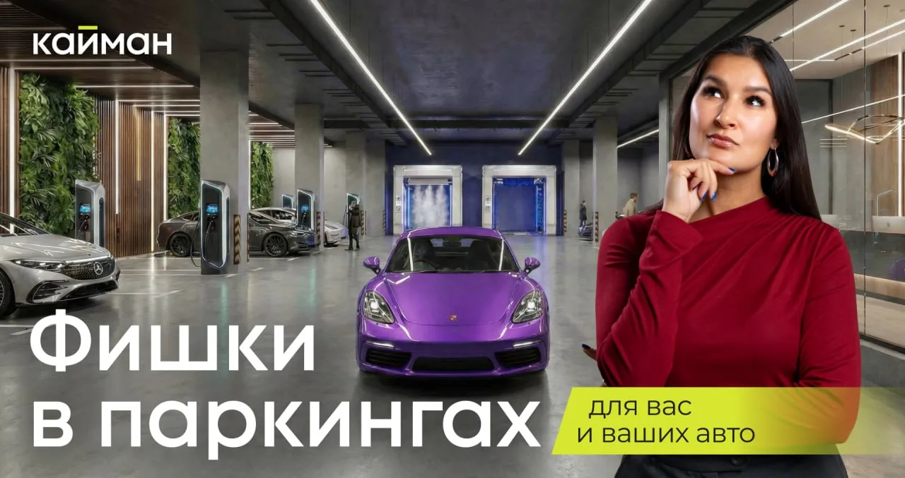 🚗 «Где моя тачка, чувак?», или что происходит в паркингах с вашим авто  Паркинг давно вышел за рамки