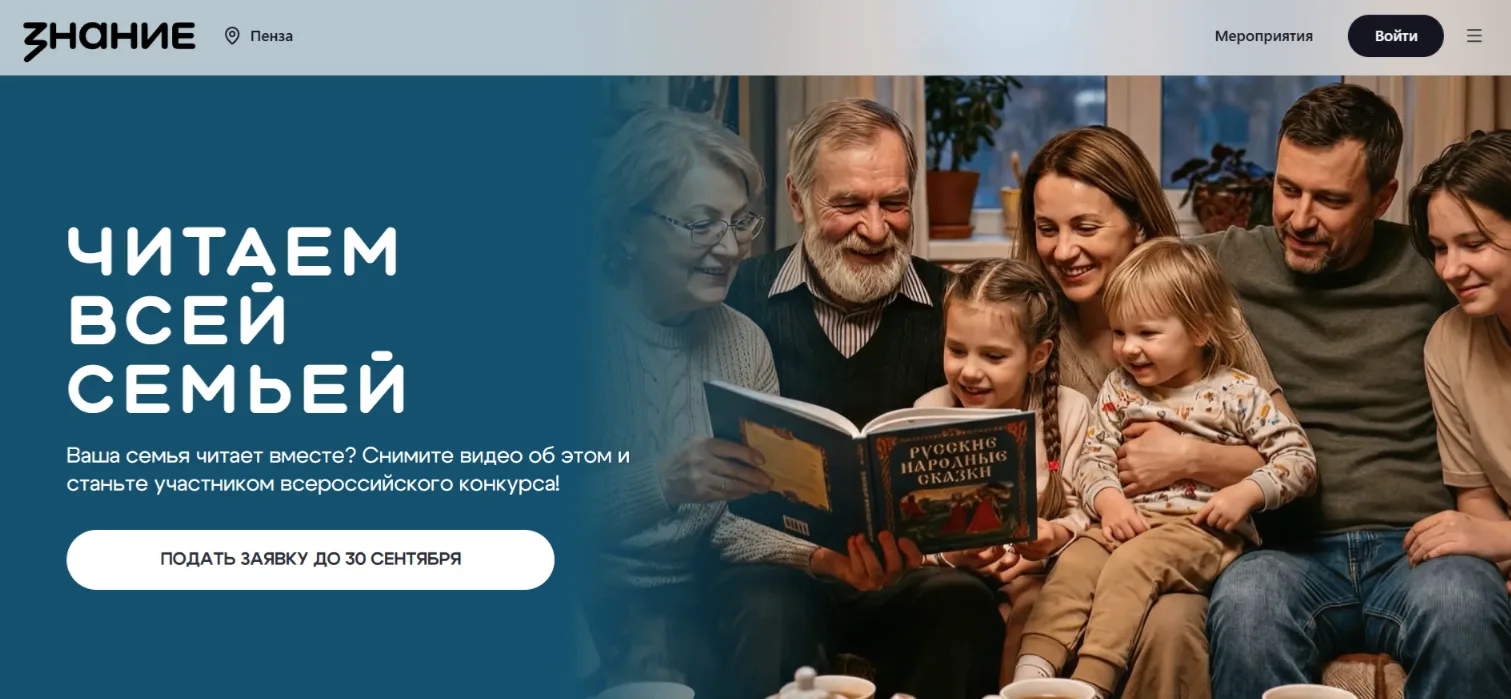 📚 Читаем всей семьей — и побеждаем вместе! 🏆