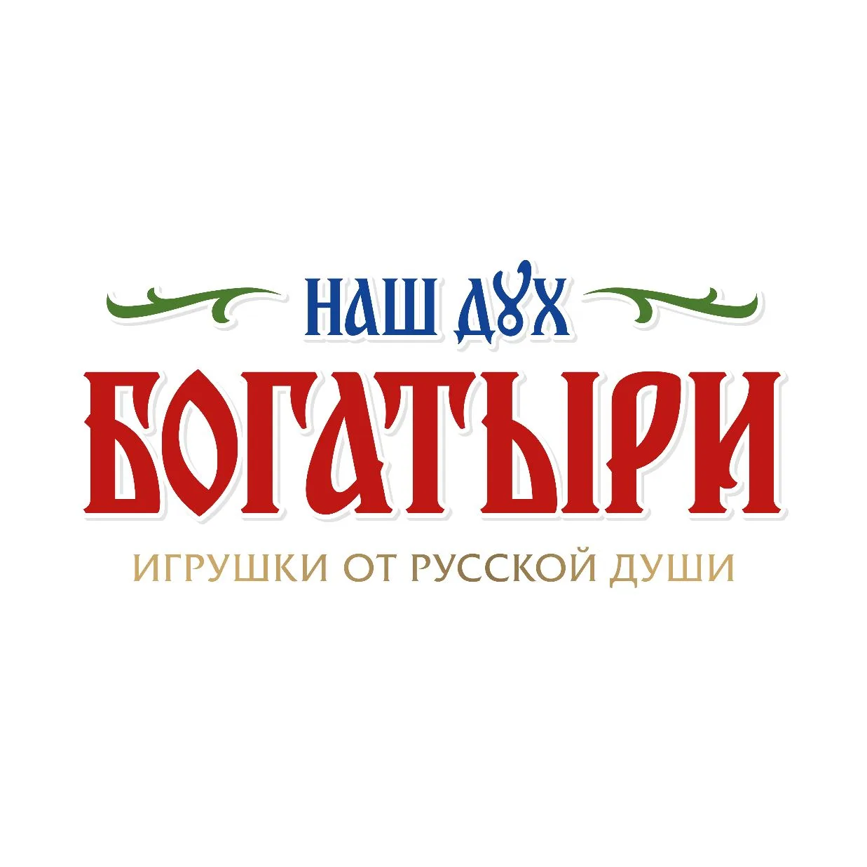 «НАШ ДУХ Богатыри»