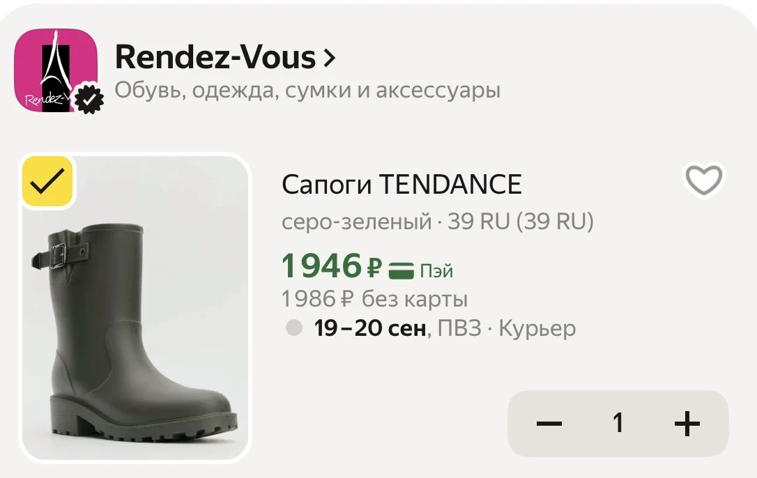 И такой цвет
