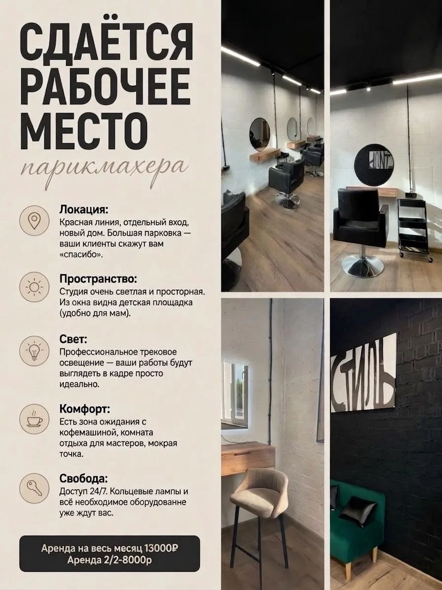 Сдаем полностью оборудованные рабочие места для: