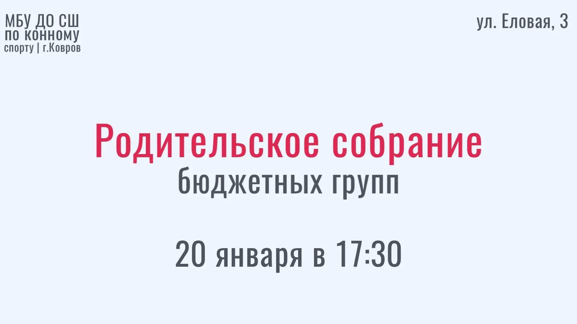 Медиа публикации