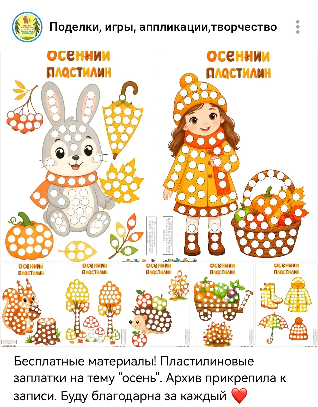 Друзья, к вам большая просьба. В группе "поделки" почему-то совсем упали охваты(( Поста...