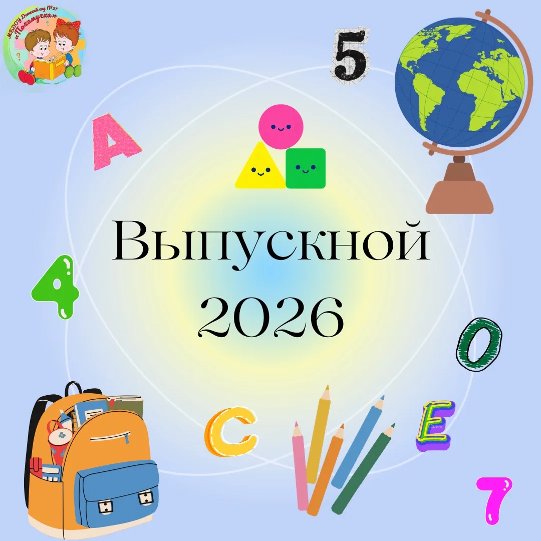 До свидания, детский сад! 🎓🎈

Еще в мае в нашем саду царила невероятно трогательная и праздничная 