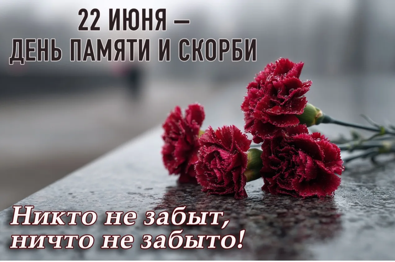 22 июня 1941 года — дата, которая повлияла на ход российской и мировой истории. В 2026 ...