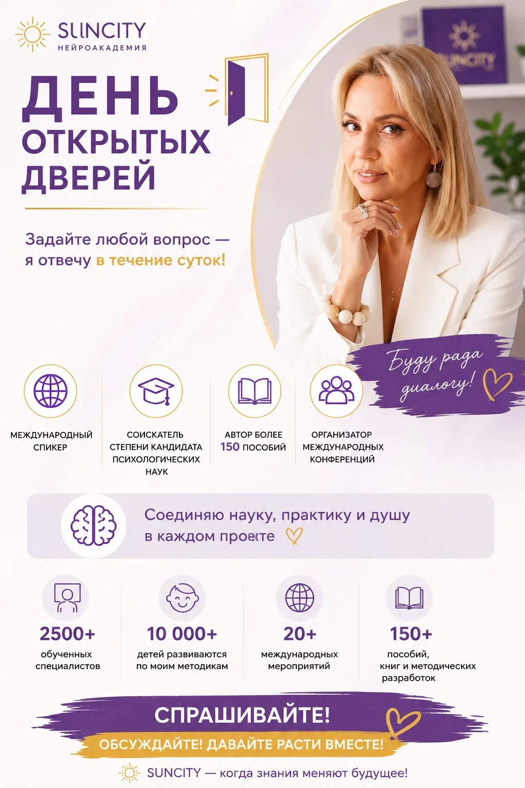 В прошлый раз я ответила более чем на 100 вопросов. Коллеги, родители - задавайте в комментариях и я