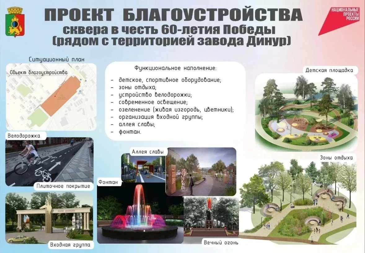 ‼Решаем вместе! В городе стартовало голосование за благоустройство