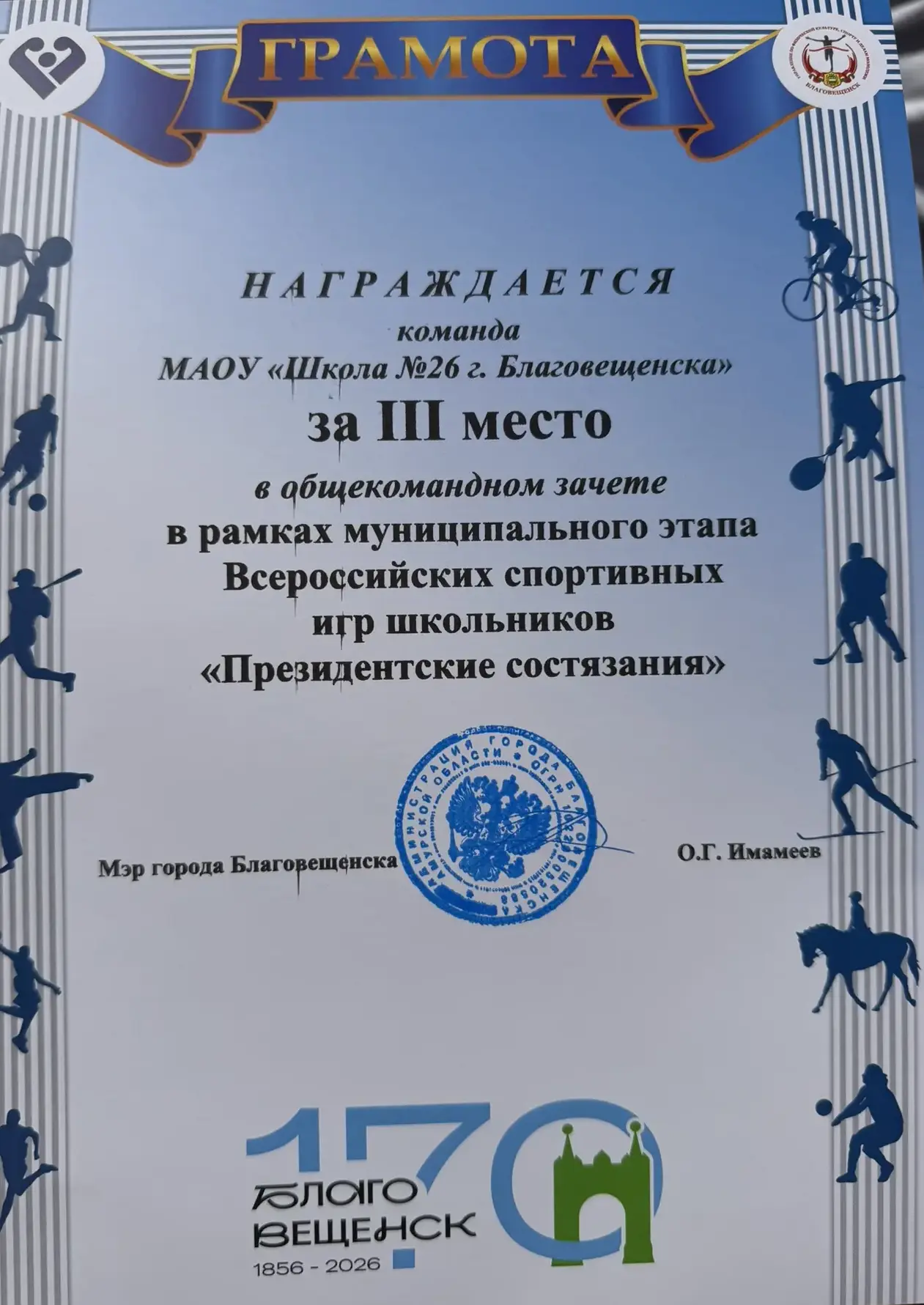 Школьная рубрика "Знай наших!". 3 июня на площади Ленина состоялся городской спортивный...