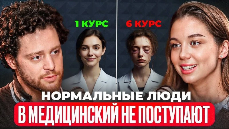 Как построить один из самых популярных медицинских блогов, пережить развод на 3 курсе и...