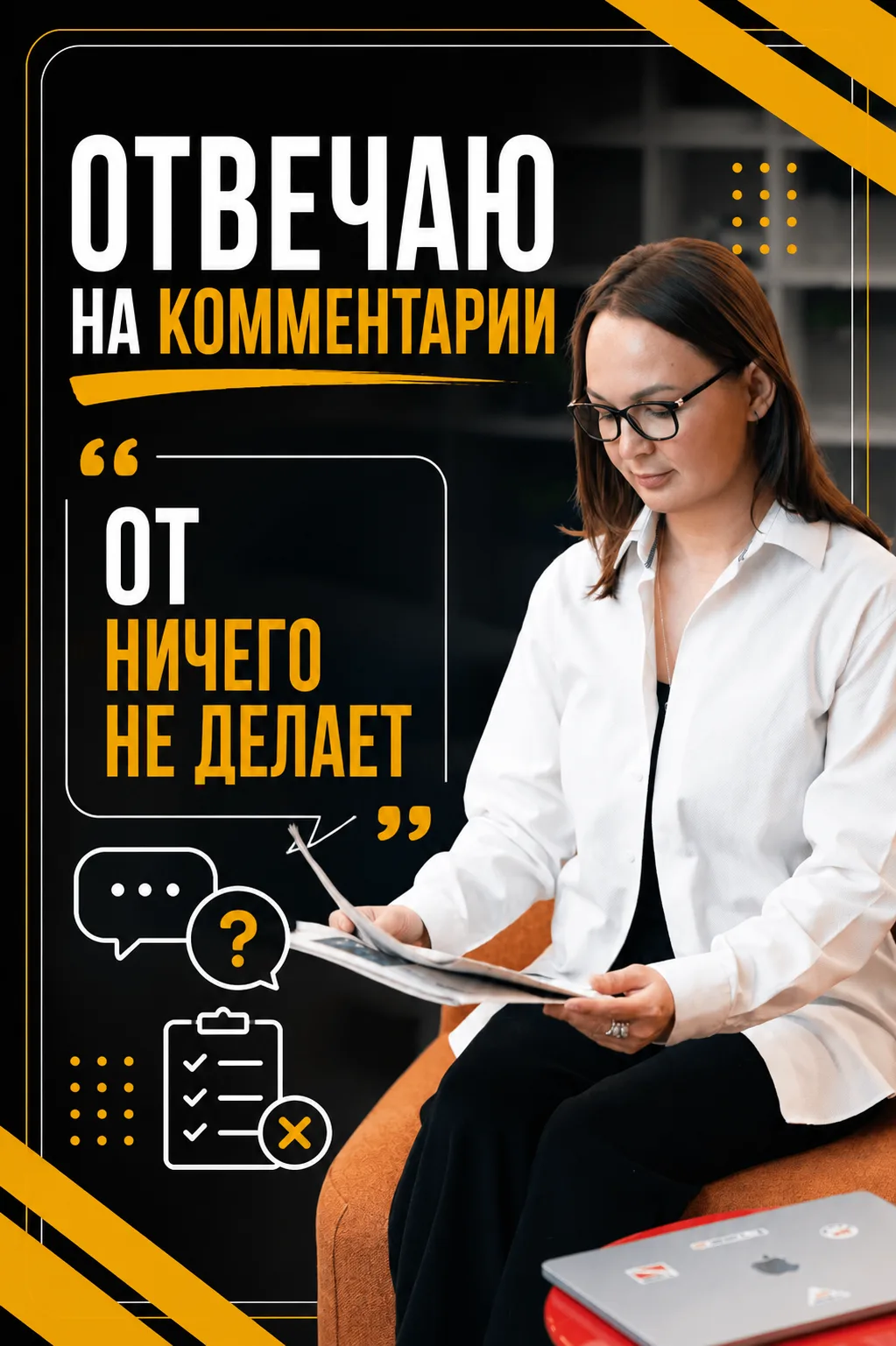 💬 «Специалист по охране труда ничего не делает.»