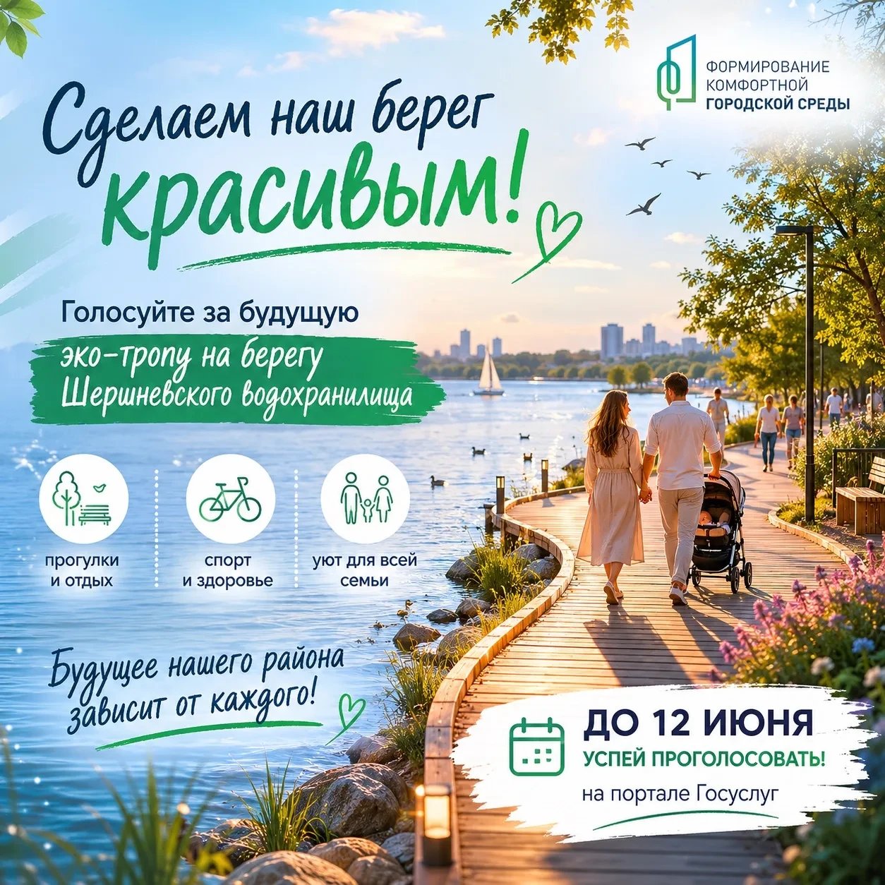 Уважаемые жители!