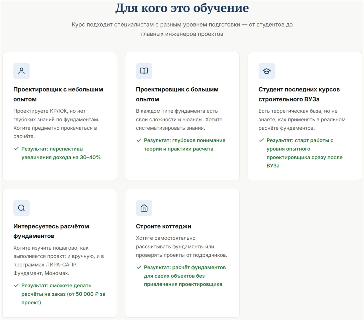🔴🔴🔴Продолжаем летние старты.

Обновленный курс "Фундаменты: расчет и проектирование" в состав кот