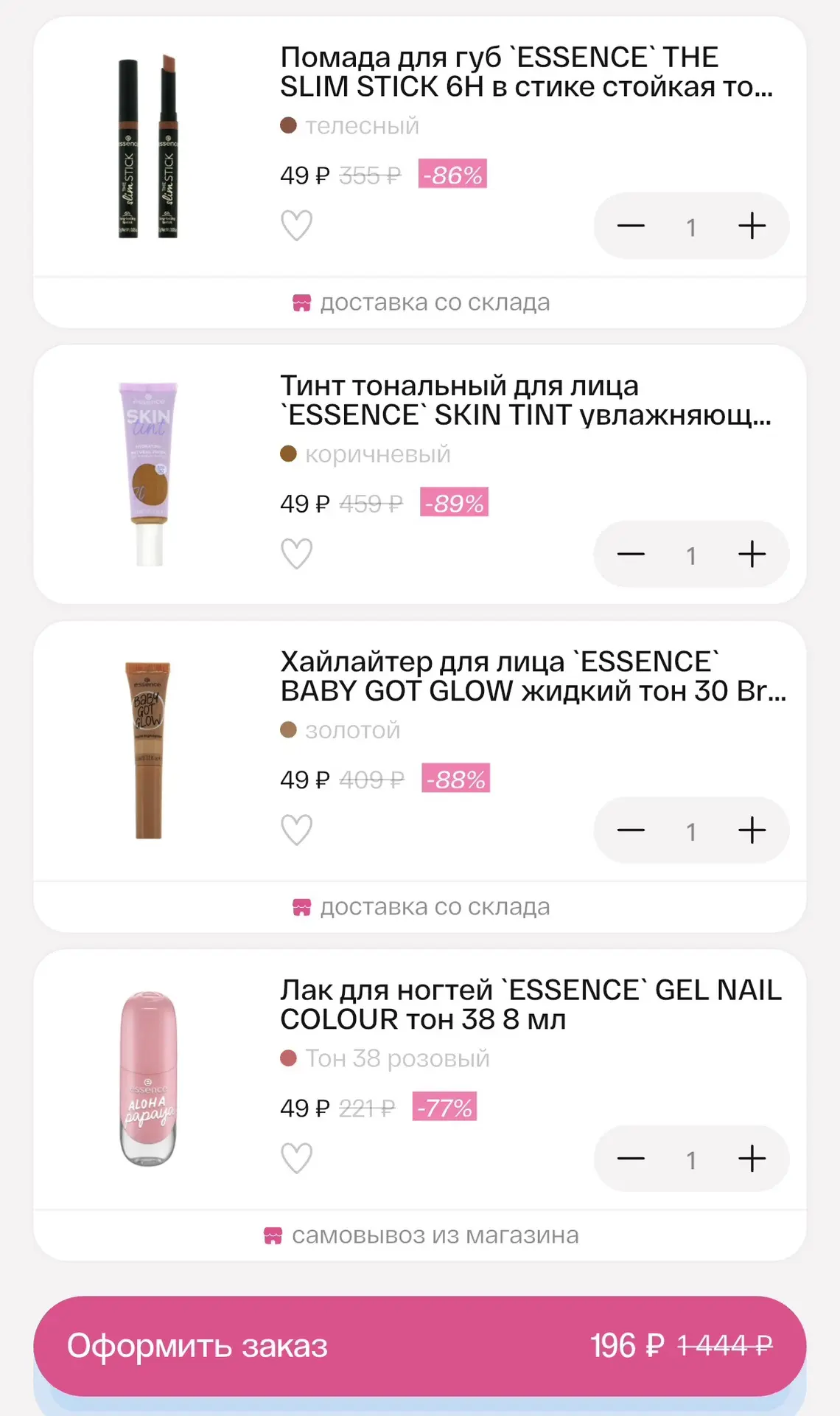 🩷В Подружке сейчас шикарные цены на бренд ESSENCE