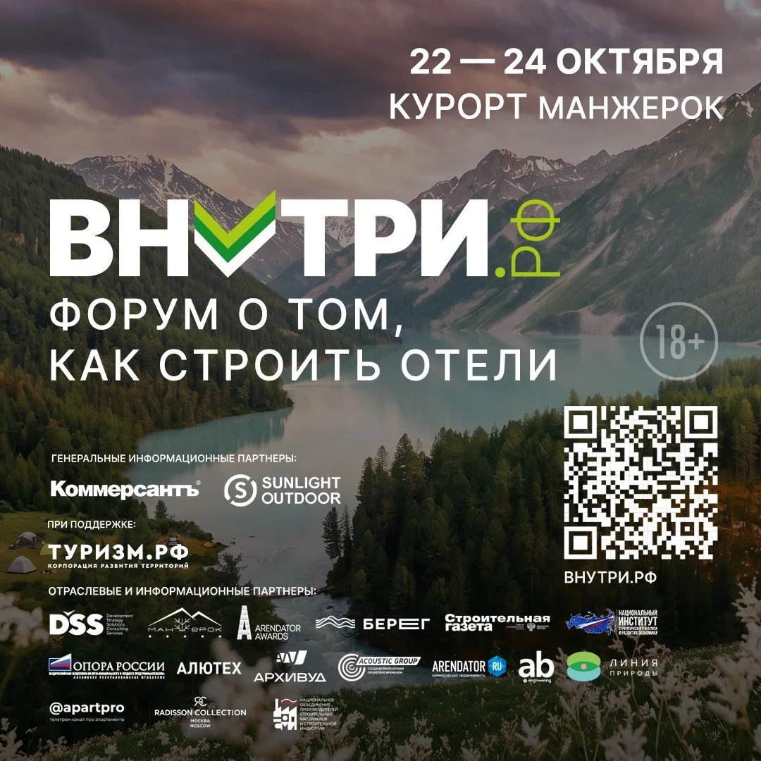 ❓Как развивать внутренний туризм так, чтобы за растущим спросом успевала инфраструктура...