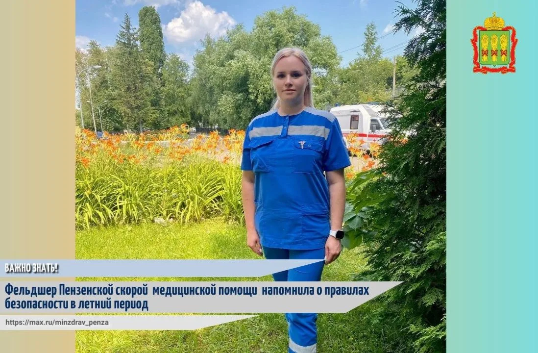 ☀️🌡️Многие думают, что летом у скорой помощи наступает затишье: сезон простуд позади, ...