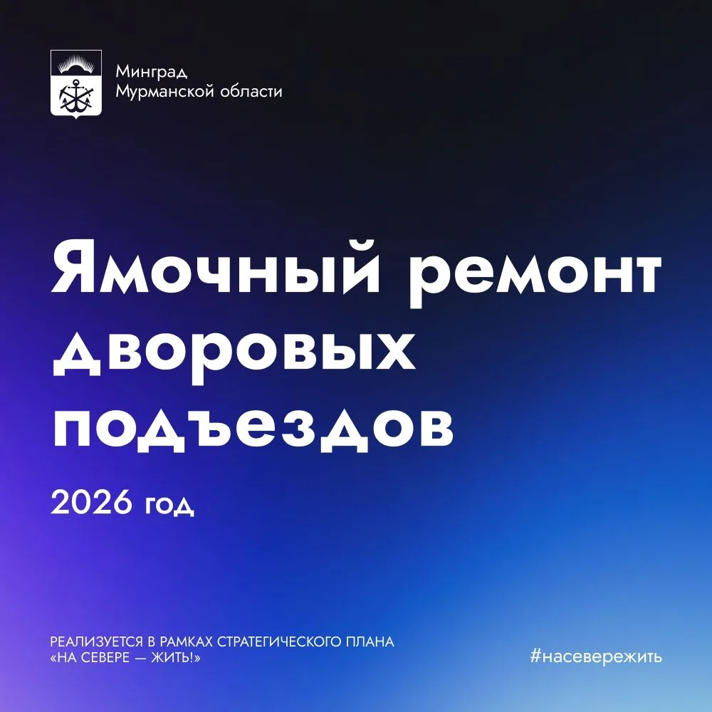 ✅ Продолжаются работы по ямочному ремонту дворовых проездов. Мероприятия проводятся в р...
