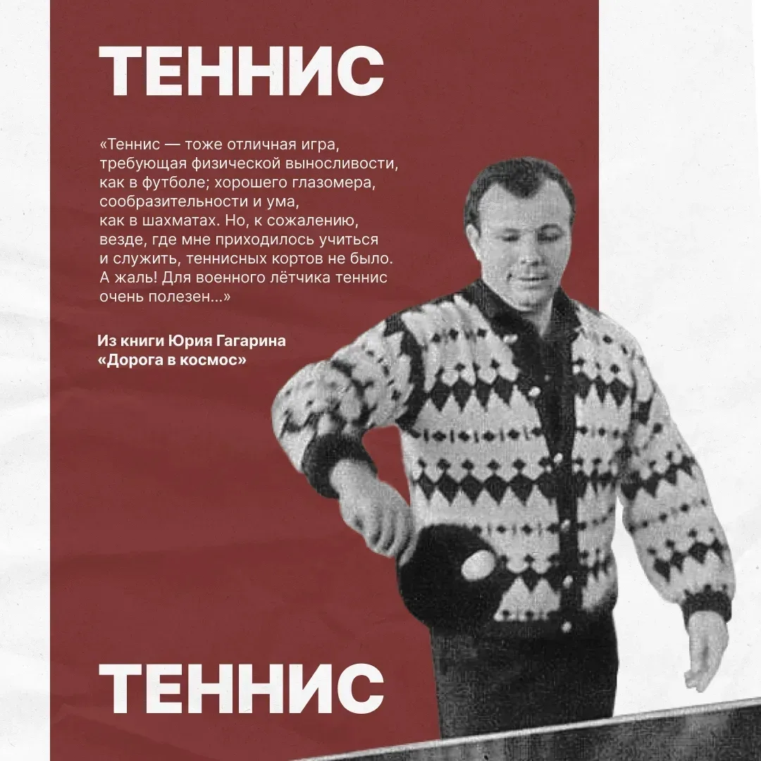 🇷🇺НЕДЕЛЯ КОСМОСА В РОССИИ🇷🇺 ‼«Знаете, каким он парнем был?»‼  👨‍🚀Спортивным! Конечно, мы говорим о Ю