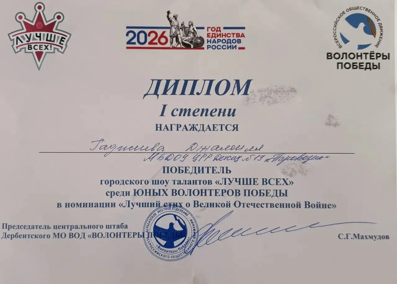 2 июня прошло невероятное Гало-шоу «Лучше всех». Наша воспитательница Джамиля Гаджиева ...