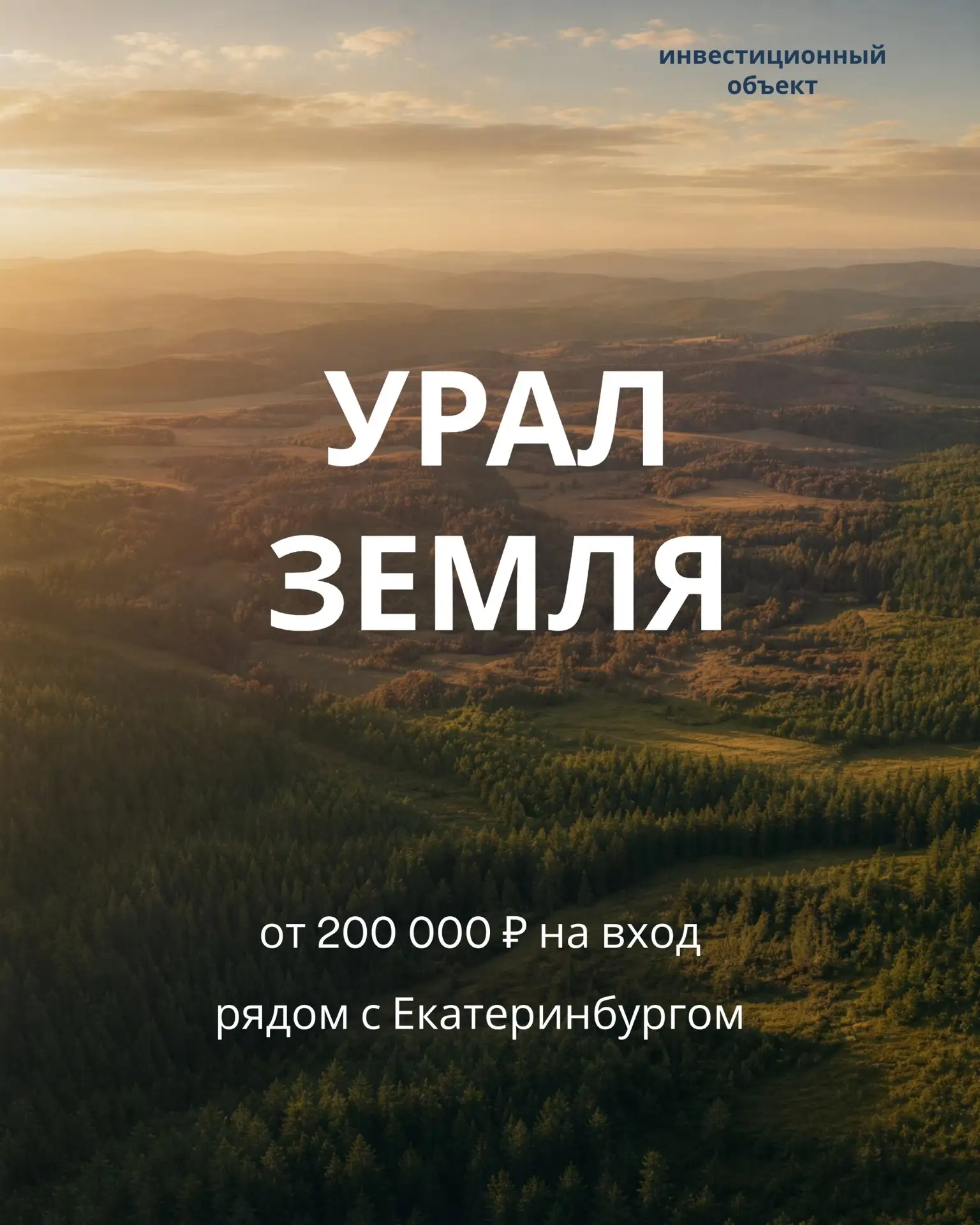 Многие хотят вложиться в недвижимость, но упираются в одно и то же: