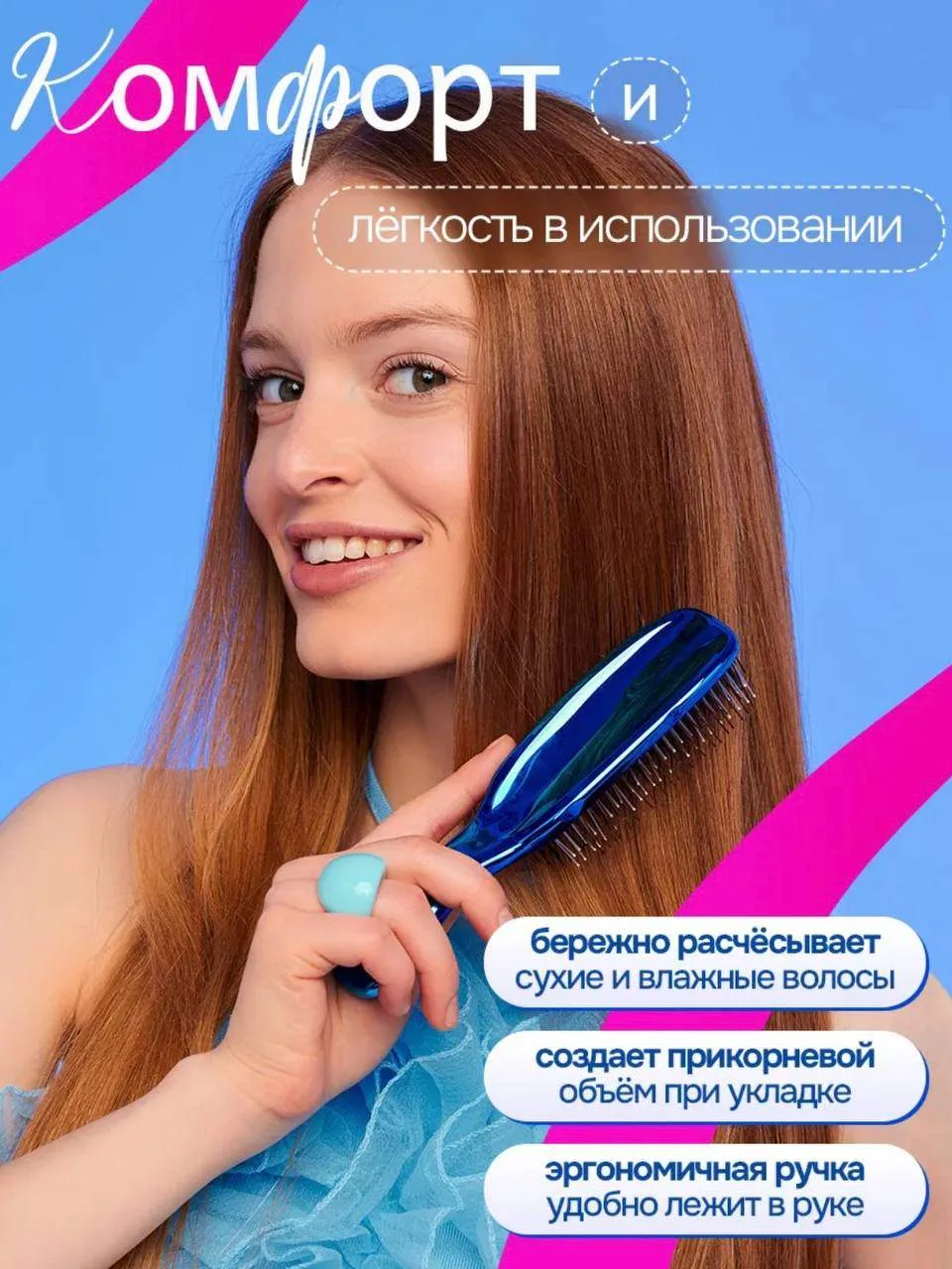 Девочки, эта расчёска покорила моё сердце😍