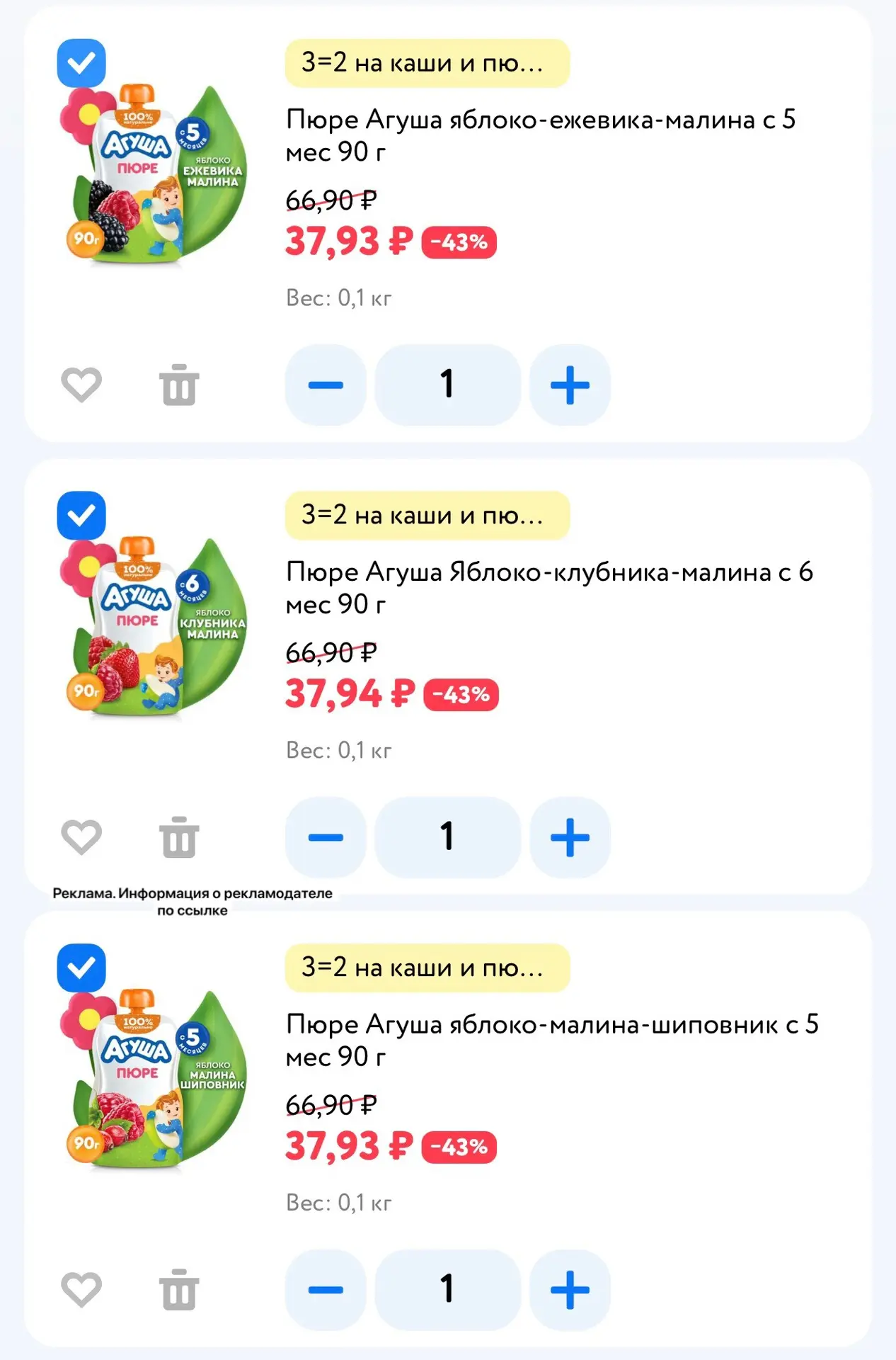 💙Детский мир