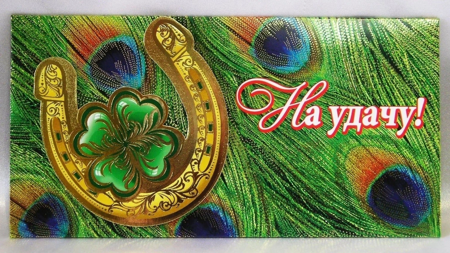 🍀ПРИВЛЕЧЬ УДАЧУ.