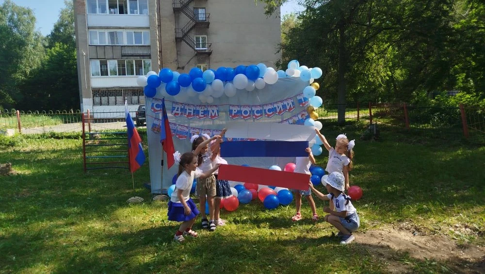 🎉 Поздравляем с Днём России! 🎉

Сегодня наши воспитанники отметили этот замечательный праздник с б