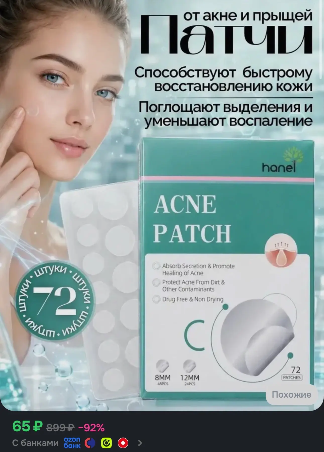 https://ozon.ru/t/EInu3Ck