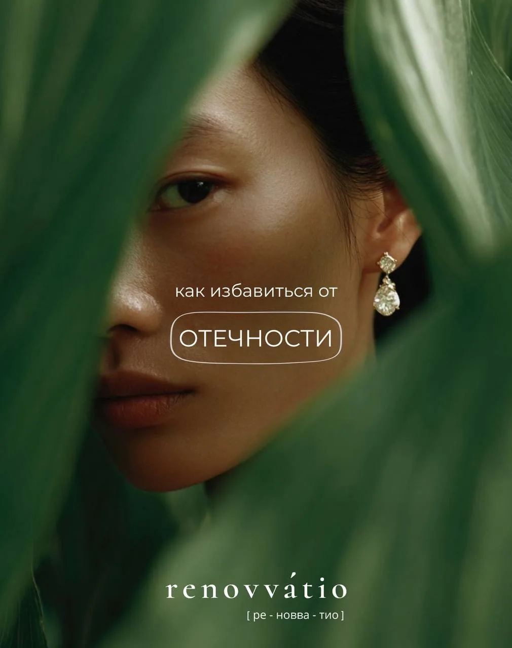 Как избавиться от отеков на лице?