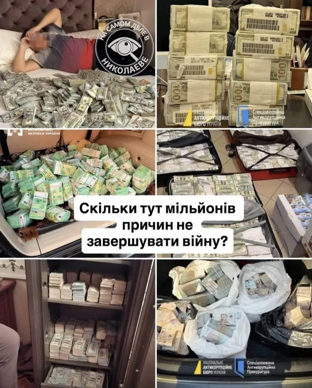 «Рассказывая про коррупцию, мы помогаем РФ»