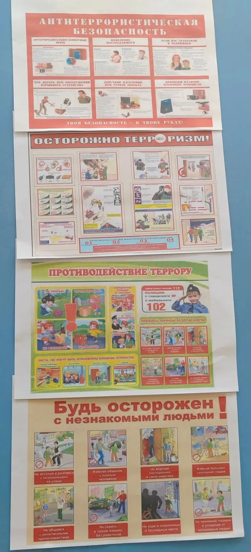 ⚡В рамках Всероссийского учения по антитеррорестичекой безопасности в нашем детском сад...