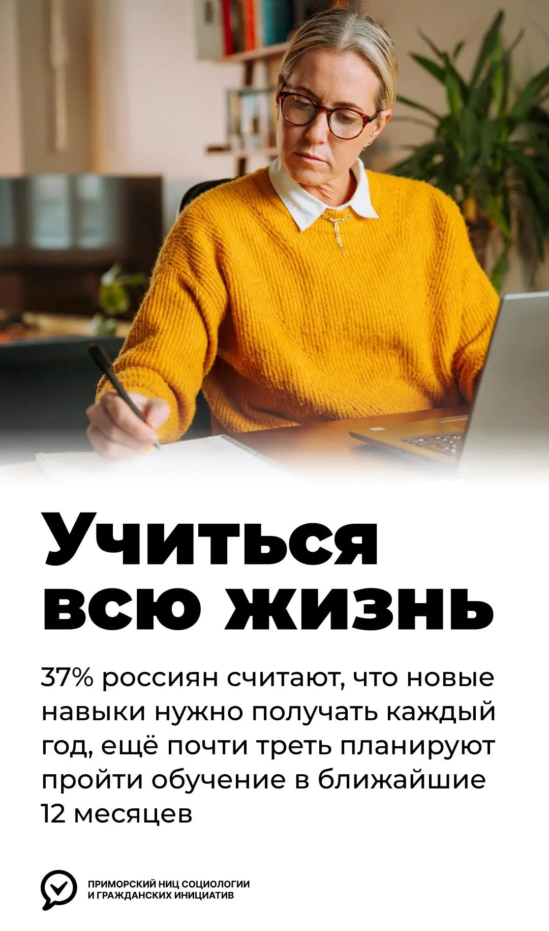 📚 Учиться всю жизнь