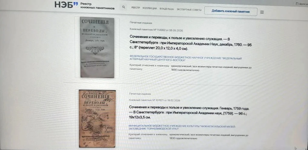 На зависть библиофилам, на радость всем ценителям научной и художественной литературы.