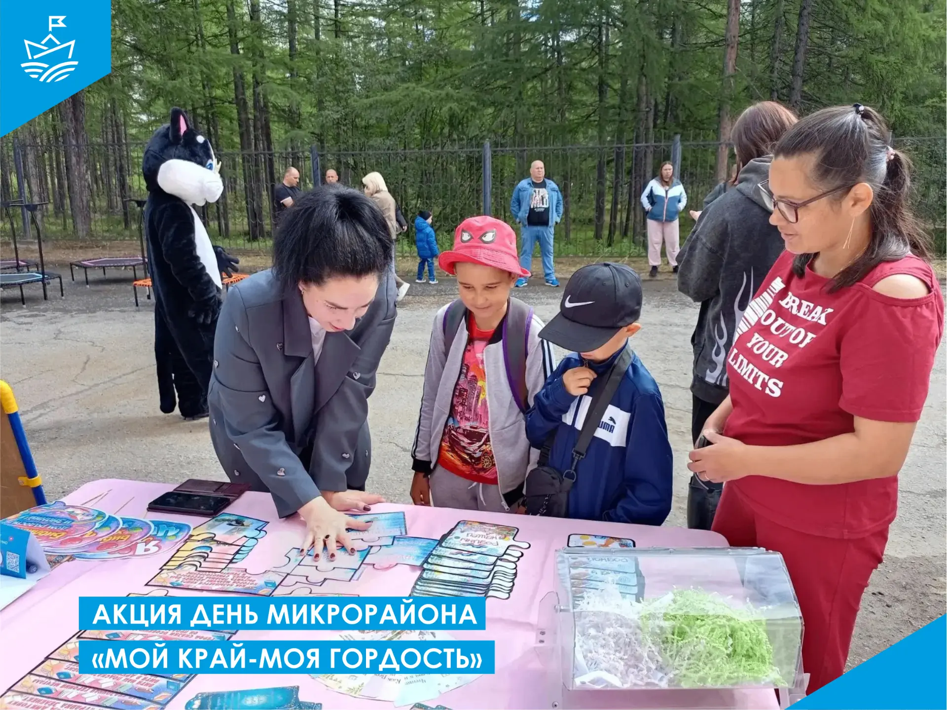 📚Акция день микрорайона «Мой край-моя гордость» 🥰