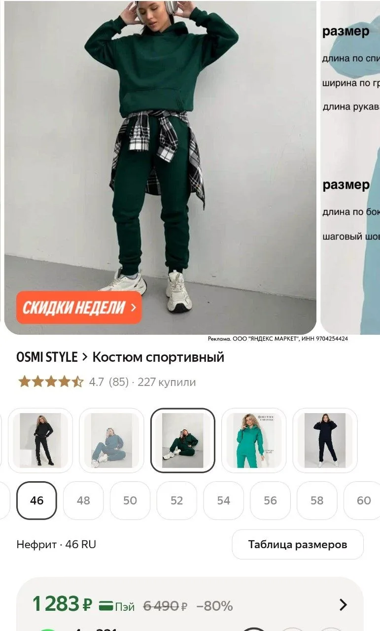 ⁣⁣⁣⁣⁣https://market.yandex.ru/cc/ApN5Sr?erid=5jtCeReNx12oajzgzsoQ4Ff